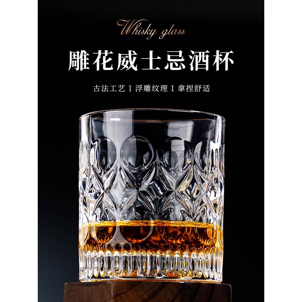 欧式复古创意ins 简约刻花威士忌玻璃杯水杯白酒酒杯大容量果汁杯