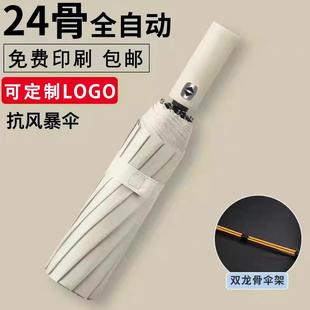 全自动折叠男士雨伞加大加厚可印图案礼品遮阳伞定制广告伞印logo