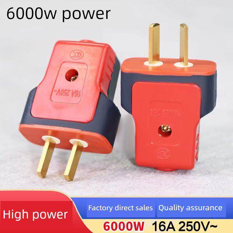 [每包5个]插头2针或3针插头2针16A空调插头通用10A插头3针电源插