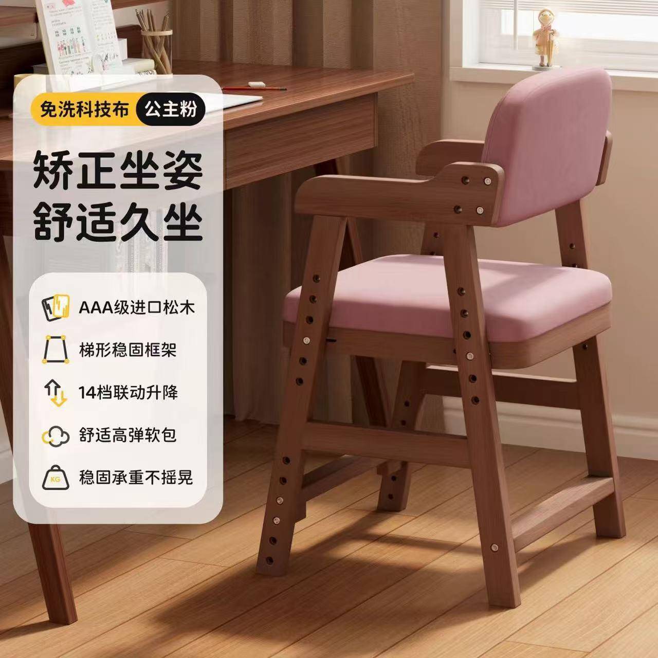 儿童学习椅实木可升降靠背座椅凳子学生写字作业书桌椅子家用餐椅