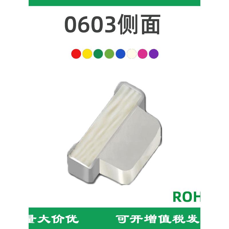 超亮0602侧灯珠白红黄绿蓝0603侧灯Led发光二极管