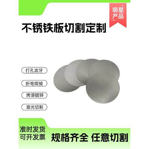 430不锈铁板1CR17导磁410/420激光切割2/3CR13折弯焊接加工定制