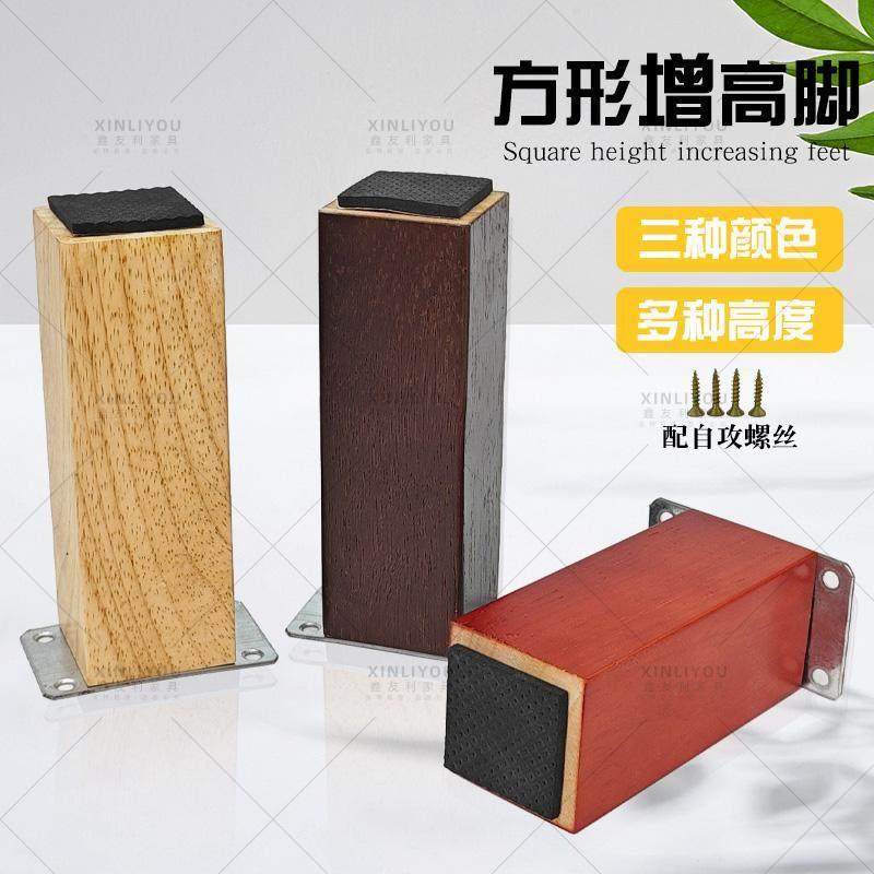 实木方形沙发脚床脚茶几柜子脚桌椅脚支撑脚家俱脚木脚增高脚垫,住宅家具,沙发脚,淘宝优惠券,粉丝福利购,淘宝优惠卷