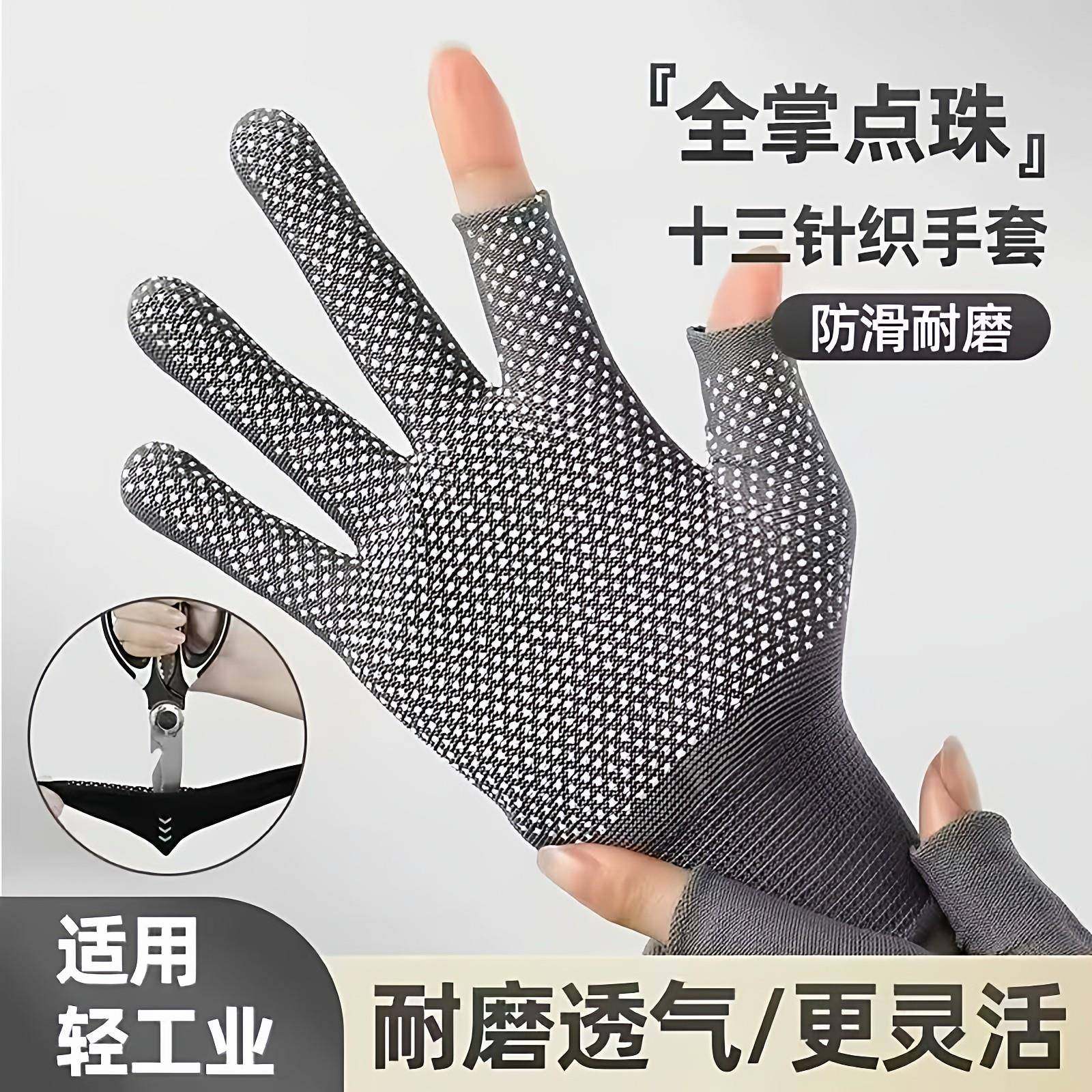 防滑干活劳保耐磨手套快递分拣透气舒适露二指采摘骑行外卖员打包,居家日用,防护手套,淘宝优惠券,粉丝福利购,淘宝优惠卷