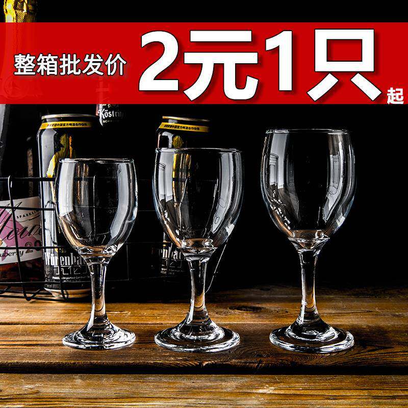 商用2025新款红酒杯玻璃小号高脚杯酒店二两葡萄酒白酒杯家用