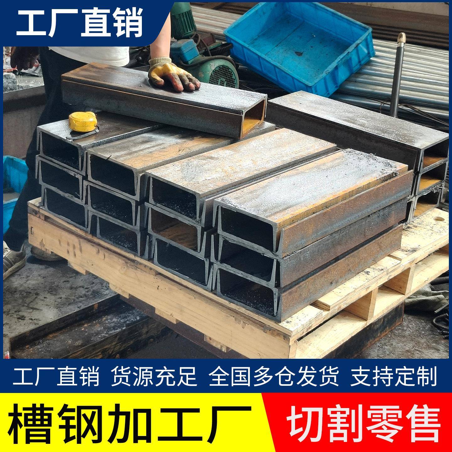 槽钢U型钢u型镀锌10#国标8号12零切14号20热浸镀锌6公分5钢结构搭