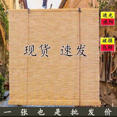 芦苇帘子草帘子竹帘卷帘窗帘隔断窗阳台遮阳背景墙茶室温室门帘