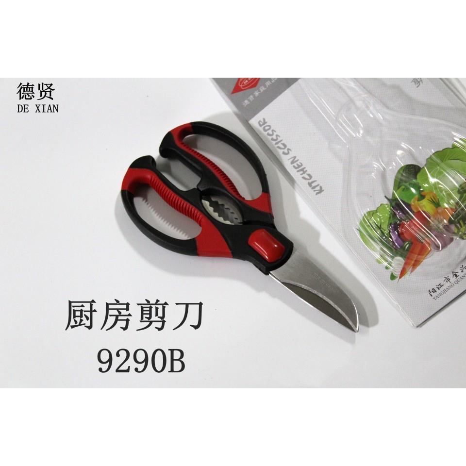 阳江德贤家用厨房剪刀不锈钢食物剪加厚鸡骨剪鱼骨剪多功能强力剪