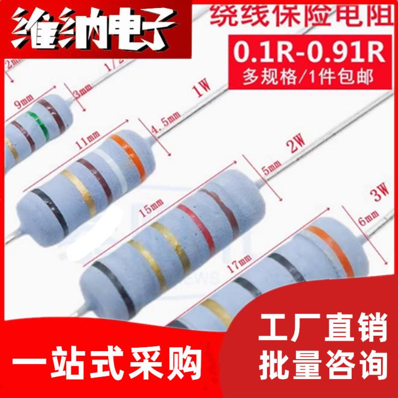 2W3W5W0.1R 0.15R 0.22欧 0.33R 0.5R线绕限流电动车充电器电阻