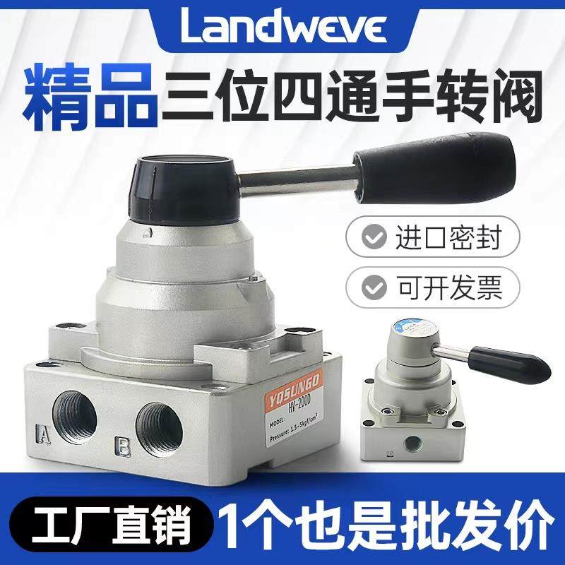 气动开关手转阀手动阀HV-200D-进两出气缸控制换向气阀手板阀02B