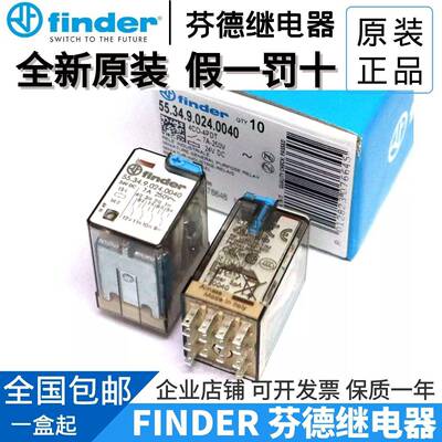 全新原装finder/芬德 55.34.9.024.0040 / 55.34 24VDC 7A 继电器