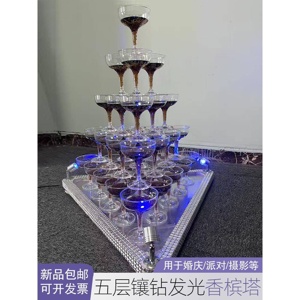 婚礼香槟塔塑料杯带卡槽高脚杯亚克力透明香槟杯酒吧拍照道具婚庆