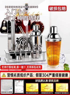 304不锈钢调酒器手摇壶玻璃雪克杯鸡尾酒吧调酒工具套装shake摇杯