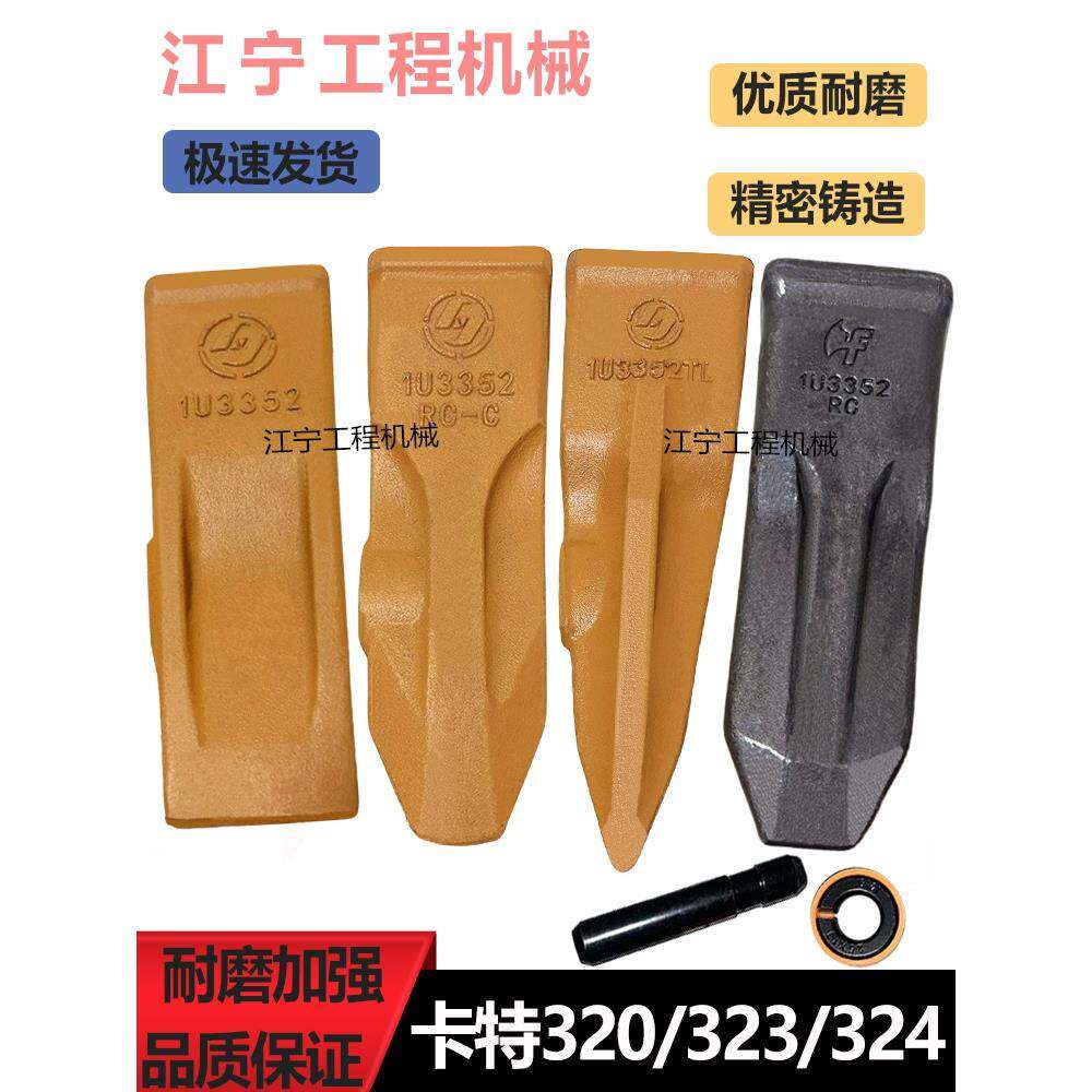 卡特320 323C D D2挖掘机斗齿挖机牙齿挖锻造斗齿尖牙根牙王配件