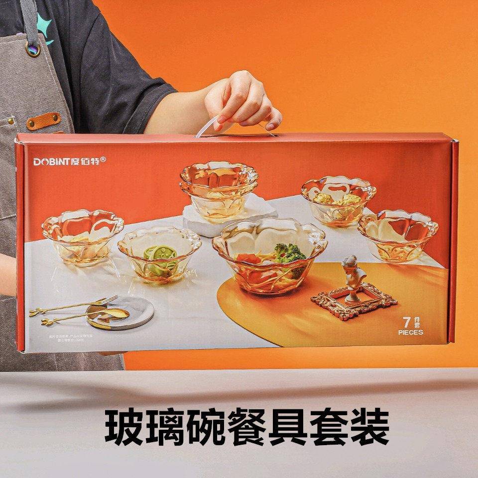 玻璃碗餐具套组员工福利礼物活动赠品保险银行地产珠宝新年会礼品