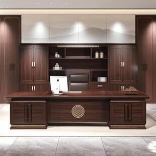 新中式老板桌实木大班台董事长办公室高档乌金木办公桌椅书柜家具
