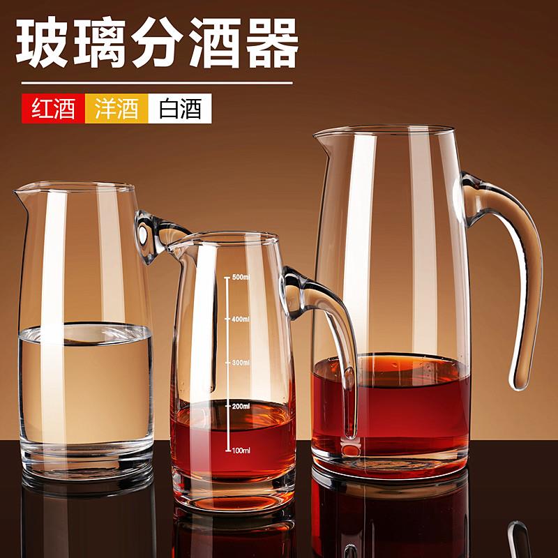白酒分酒器大号玻璃分酒壶家用酒壶大容量洋酒壶红酒醒酒器大冷水