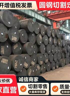 Q355C/D/E/NE/16MnDG圆钢Q235C/D/E圆钢棒Q345/Q390C/D/E实心圆钢