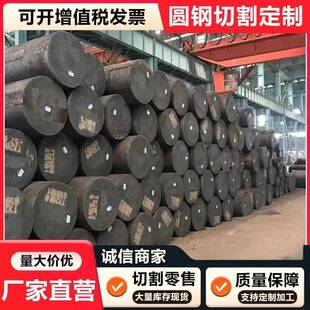 Q355C/D/E/NE/16MnDG圆钢Q235C/D/E圆钢棒Q345/Q390C/D/E实心圆钢