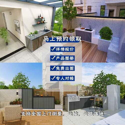 户外庭院阳台洗手盆铝合金水槽一体柜花园防水防晒定制岩板操作台