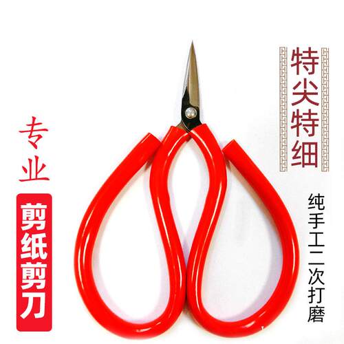 匠金鼎剪纸专用剪刀小把尖头剪子培训班窗花工具手工美工剪刀