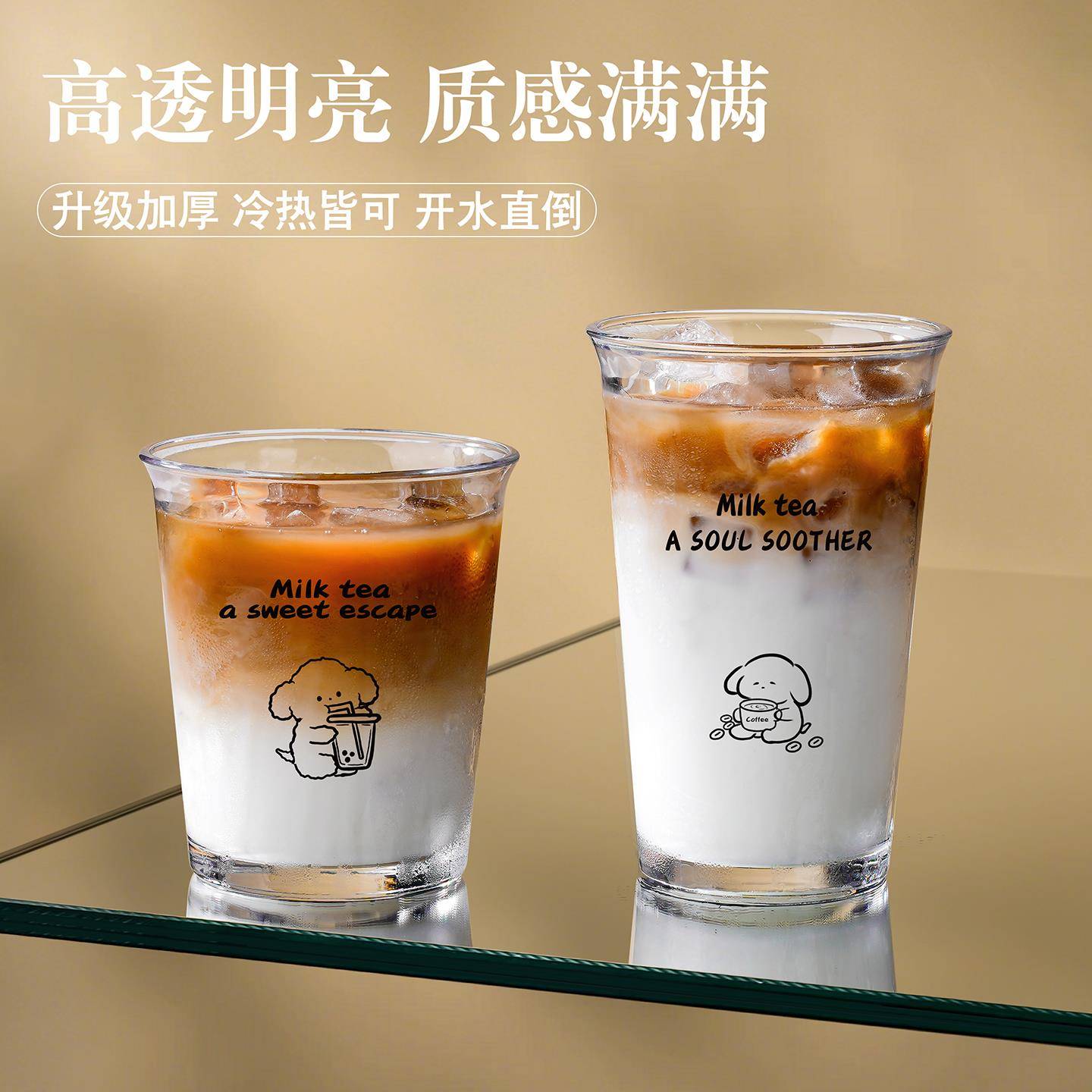 简约ins风可爱线条小狗玻璃杯透明咖啡杯家用喝水杯啤酒牛奶杯