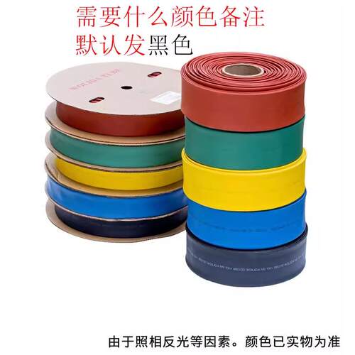 沃力达热缩管优质阻燃绝缘套管红黑色彩色大号电缆铜排防水收缩管