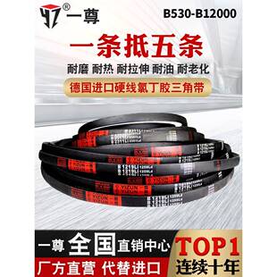 930 940 950 B型硬线三角传动带889 970 914 965 980 900