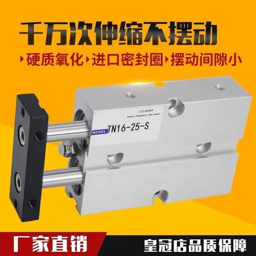 双轴双杆气缸小型气动TDA10/TN16/25/32*10X20X30X40X50X100X150