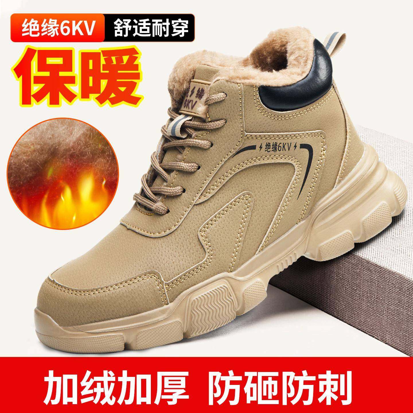 劳保鞋男款防砸防刺穿轻便超轻软底冬季棉鞋加绒加厚保暖冬天高帮,居家日用,防护鞋,淘宝优惠券,粉丝福利购,淘宝优惠卷