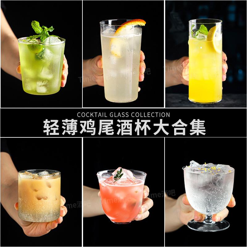轻薄鸡尾酒杯 杯子调酒日式柯林杯水割长岛冰茶杯超薄莫吉托 托杯