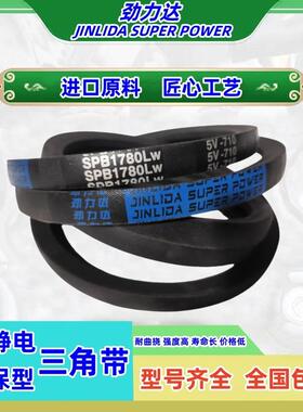 三角带SPB864Lw-2425A型B型C型D型E型SPA/SPC橡胶窄V高速传动皮带
