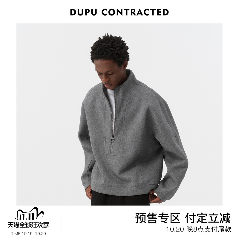 DUPU杜朴棉感半门襟立领灰色卫衣