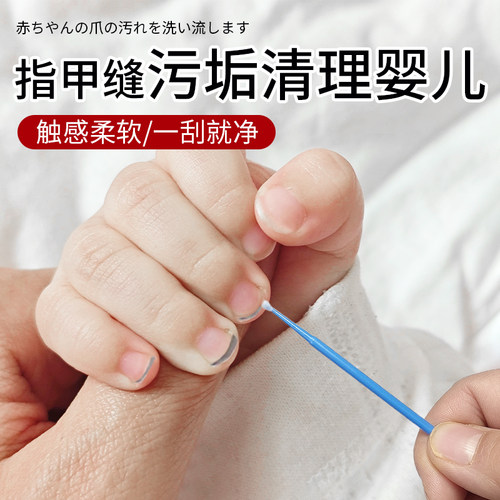 指甲缝污垢清理神器不伤甲卷棉棒