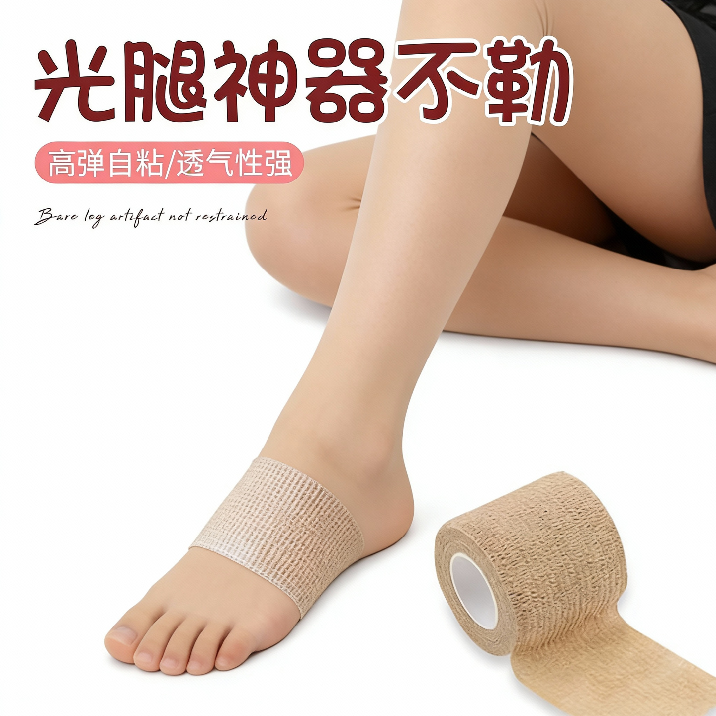 光腿神器不勒脚踩防勒脚趾不勒脚固定带防勒脚神器隐形看不到,女士内衣/男士内衣/家居服,连裤袜/打底袜,淘宝优惠券,粉丝福利购,淘宝优惠卷