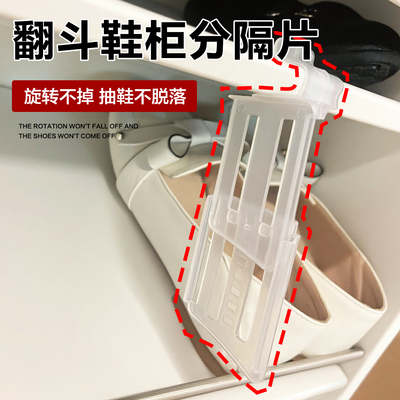 翻斗鞋柜分隔片透明鞋挡鞋柜专用鞋子防倾倒通用可调节鞋柜隔挡片