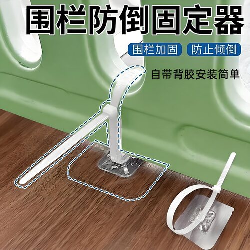 围栏防倒固定器粘盘加固器儿童宝宝游戏地器卡扣挡板支架防滑神器