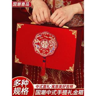 彩礼钱盒子订婚彩礼箱现金彩礼盒结婚用品大全聘金盒礼金盒礼金箱