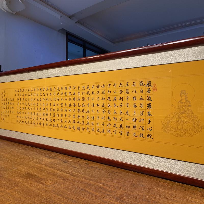 心经书法挂画手写真迹楷书毛笔字代写办公室字画毛笔作品带框中式