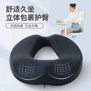 坐垫防屁股痛椅垫加厚座垫记忆棉坐垫办公室久坐尾椎骨痛专用坐垫