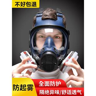 防毒面具全面罩喷漆打磨防护全脸专用头罩防尘防护面罩毒气罩护罩