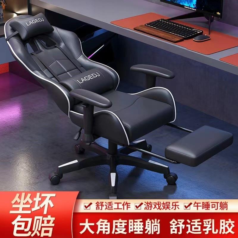 电竞椅电脑家用可躺办公椅学生宿舍游戏椅舒适久坐升降老板椅子04