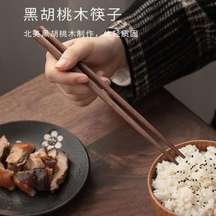 日式 CHAGIBIA防滑家庭筷子高档家用木质餐具套装 黑胡桃木实木筷子