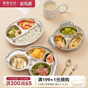 小学生幼儿园宝宝餐具 摩登主妇儿童餐盘分格316不锈钢婴儿吸盘式