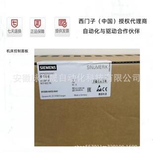 0AF22 MCP 6FC5303 0AA1机床控制面板 PROFINET 483C