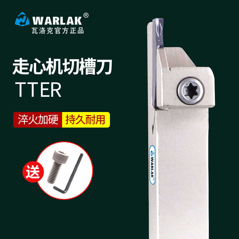 TTER1212K-2走心机小头切断切槽刀杆外圆数控切刀杆切断刀杆