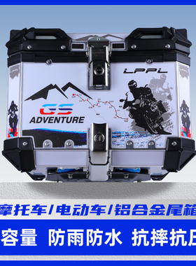 摩托车尾箱大容量uy125铝合金后尾箱电瓶车小牛n1s电动车后备箱