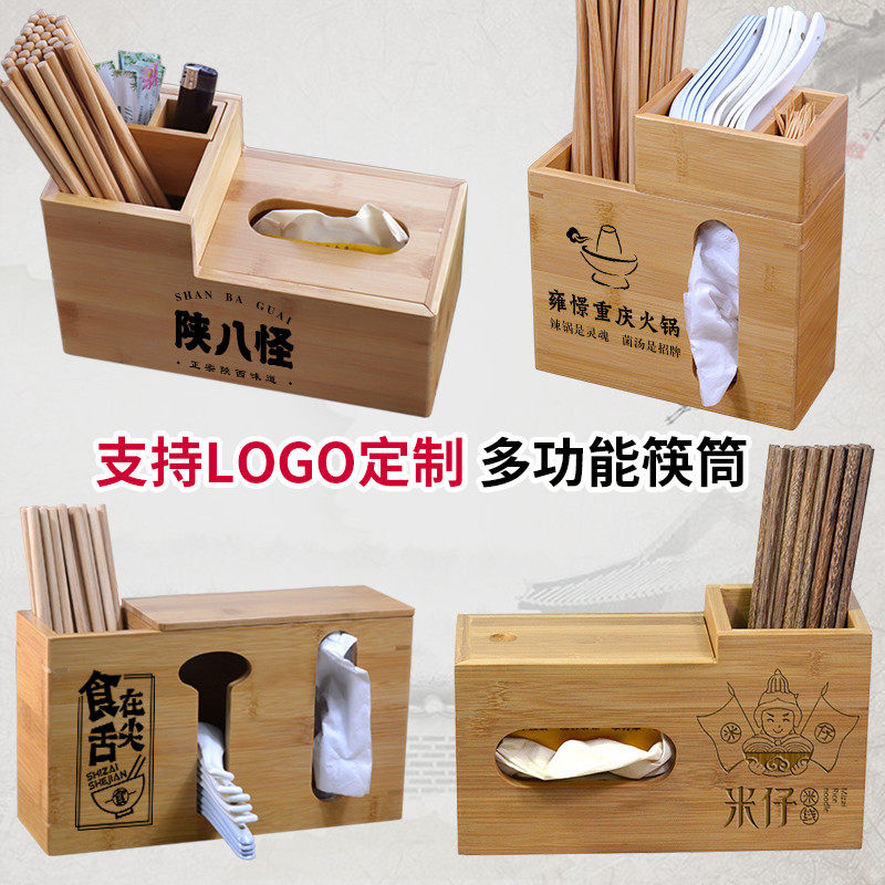 多功能筷子筒商用筷桶筷篓餐厅竹制筷笼勺子纸巾盒抽纸盒收纳