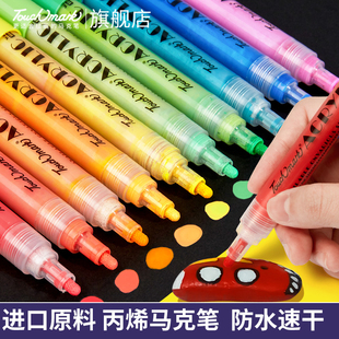 Touch mark丙烯马克笔专业防水手绘DIY画鞋丙烯颜料笔丙烯笔专用