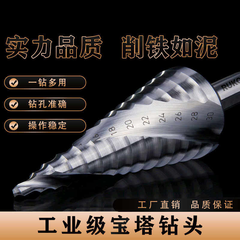 大尺寸宝塔钻头开孔器多用打孔钢扩孔锥形金属多功能不锈钢水